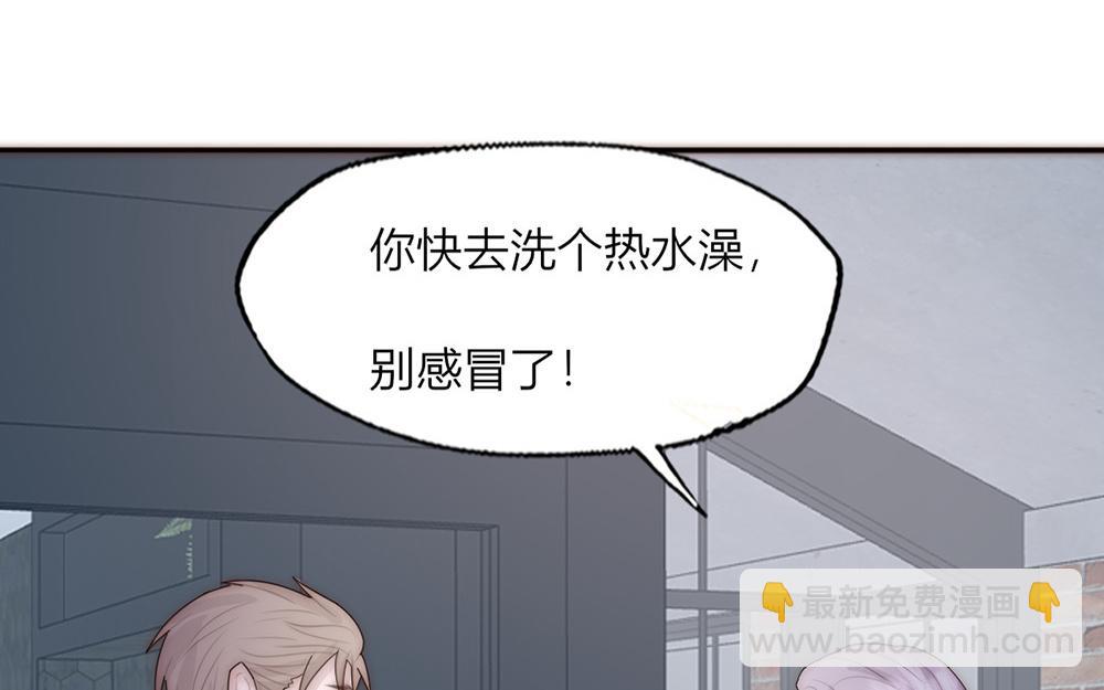 《请你吃甜品》第33话 第13页