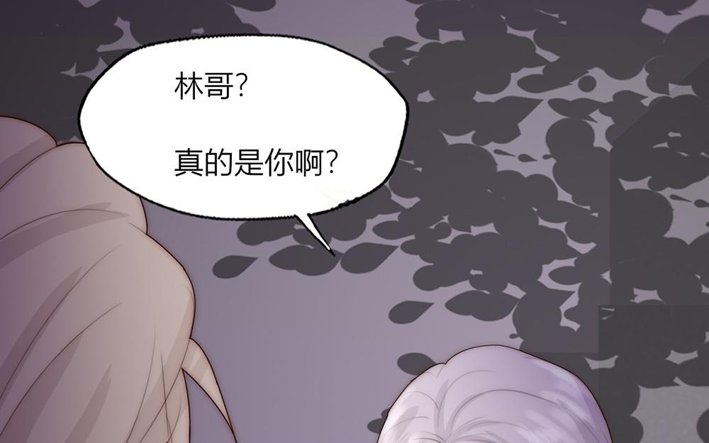 《请你吃甜品》第33话 第1页