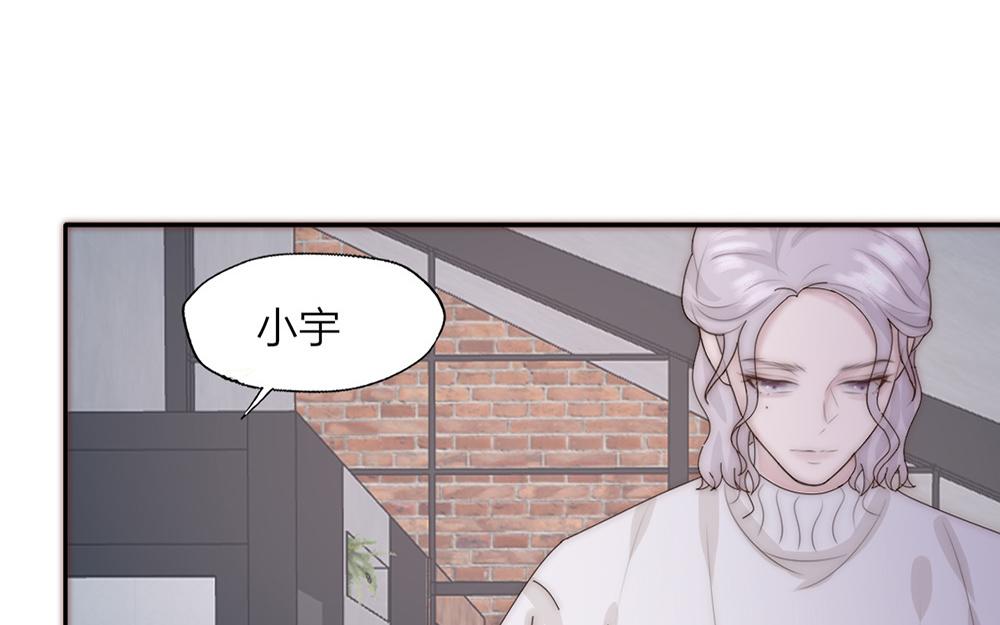 《请你吃甜品》第33话 第22页