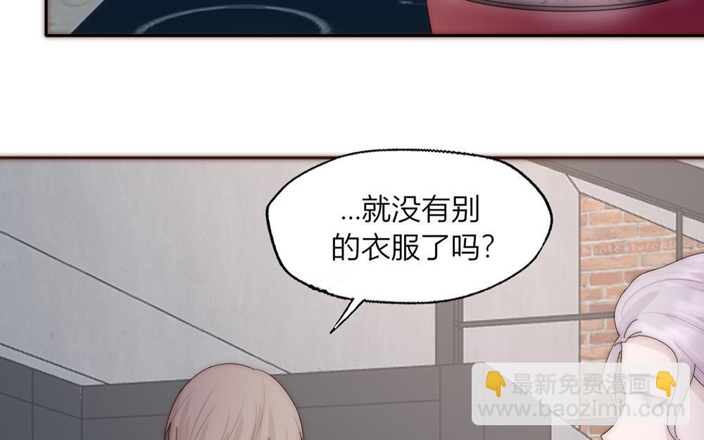 《请你吃甜品》第33话 第24页