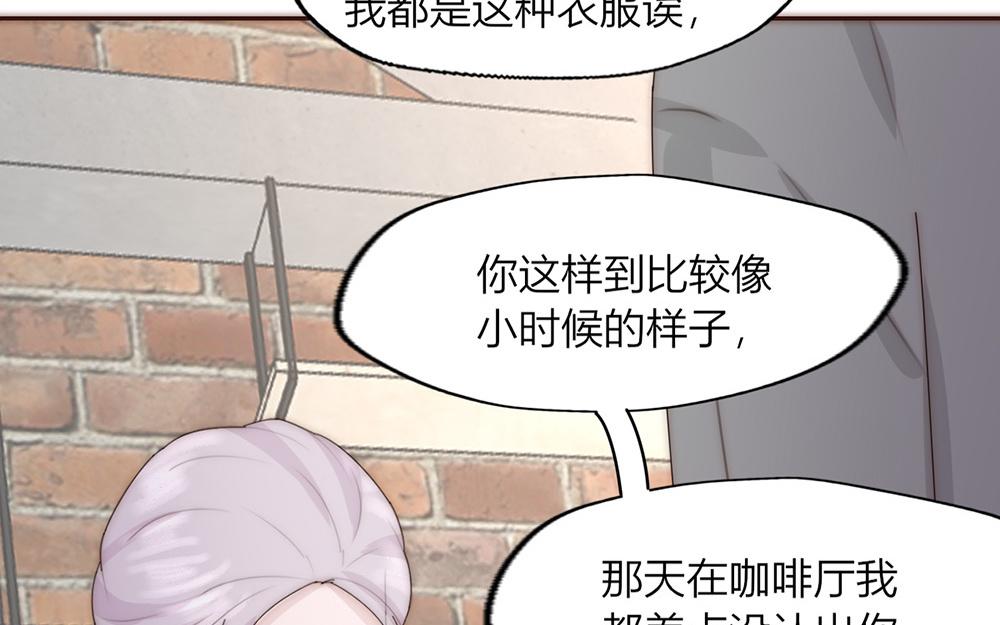 《请你吃甜品》第33话 第27页