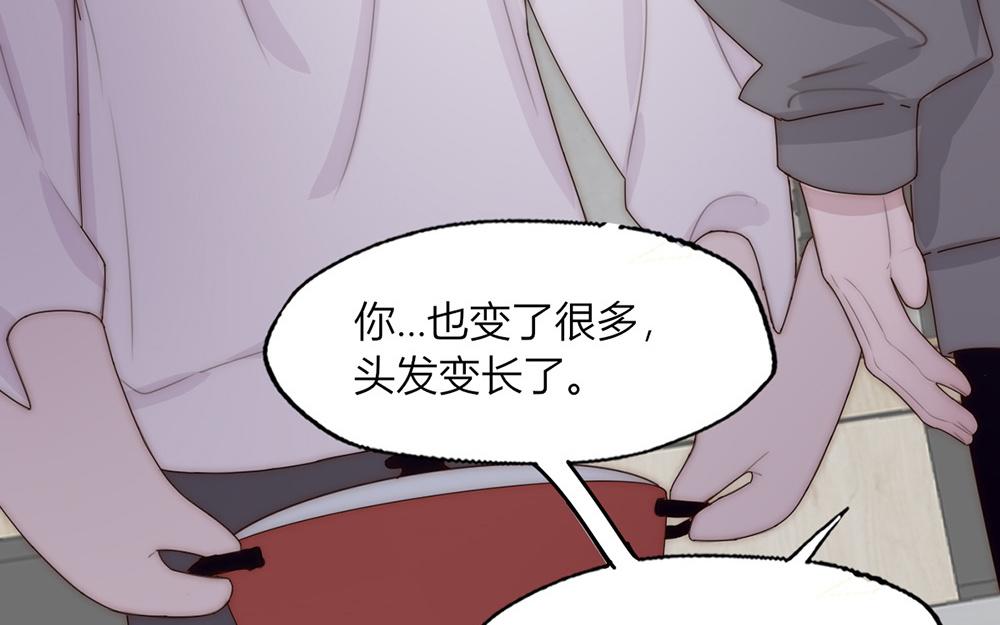 《请你吃甜品》第33话 第29页
