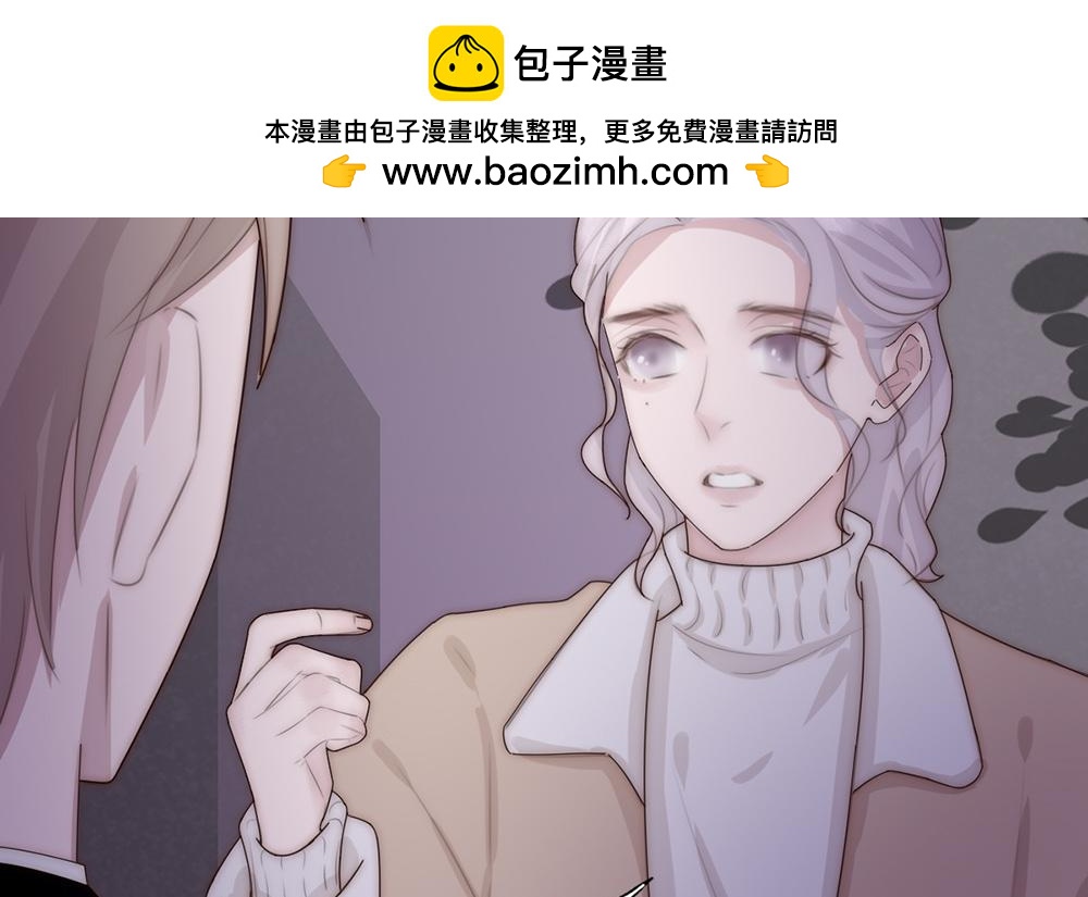 《请你吃甜品》第33话 第2页