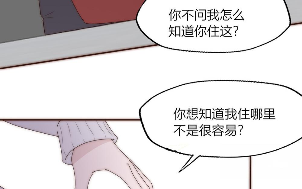 《请你吃甜品》第33话 第30页
