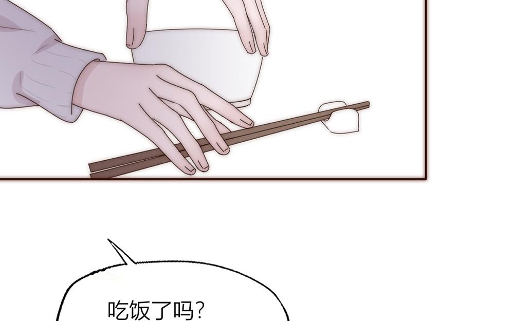 《请你吃甜品》第33话 第31页