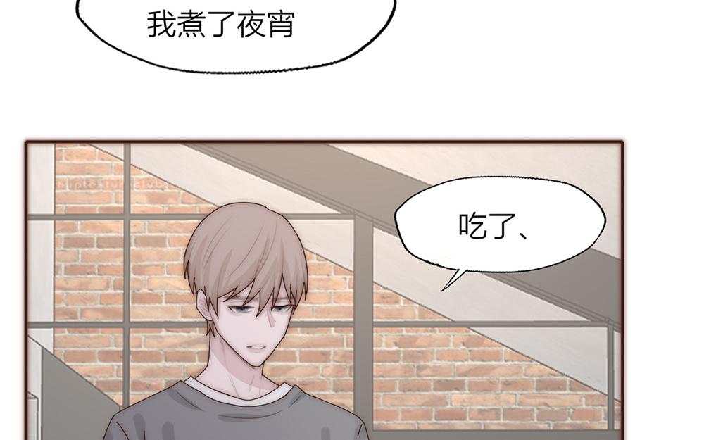 《请你吃甜品》第33话 第32页