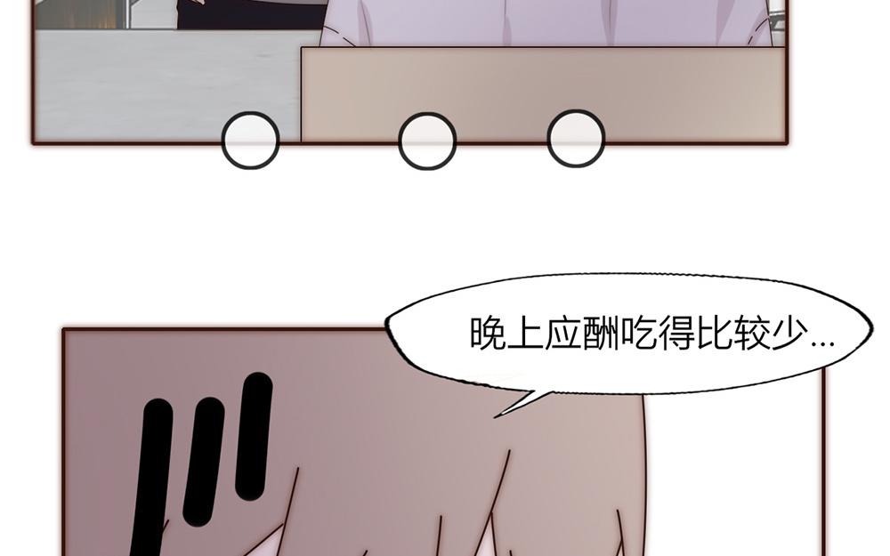 《请你吃甜品》第33话 第34页