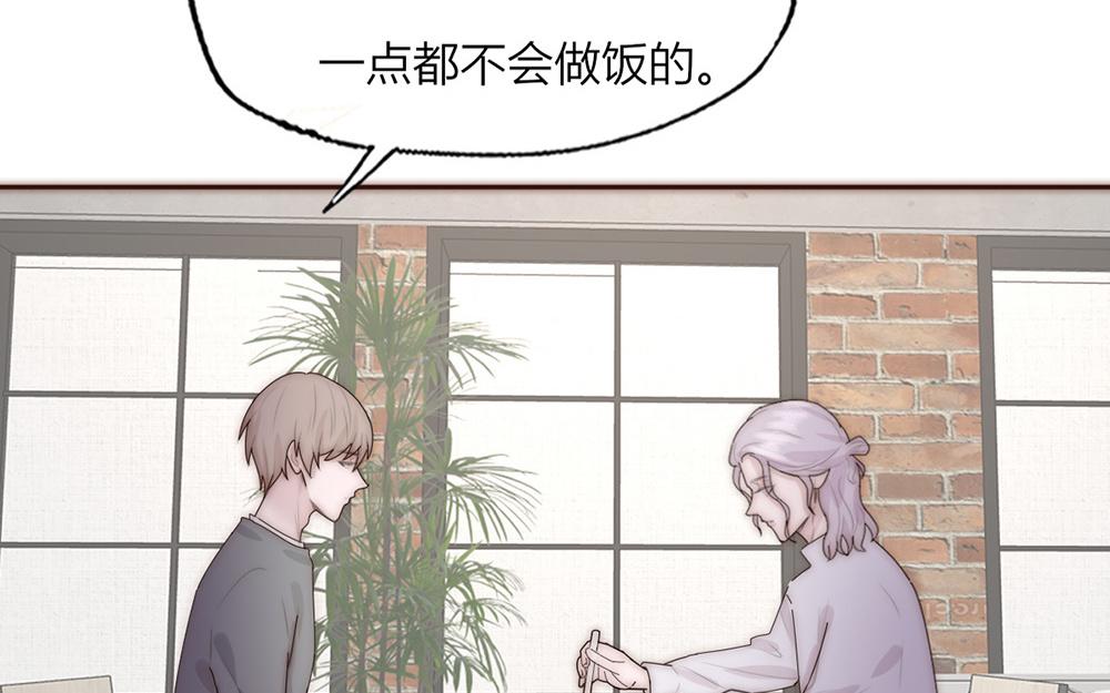 《请你吃甜品》第33话 第36页