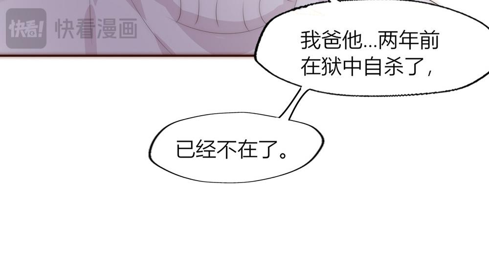 《请你吃甜品》第33话 第39页