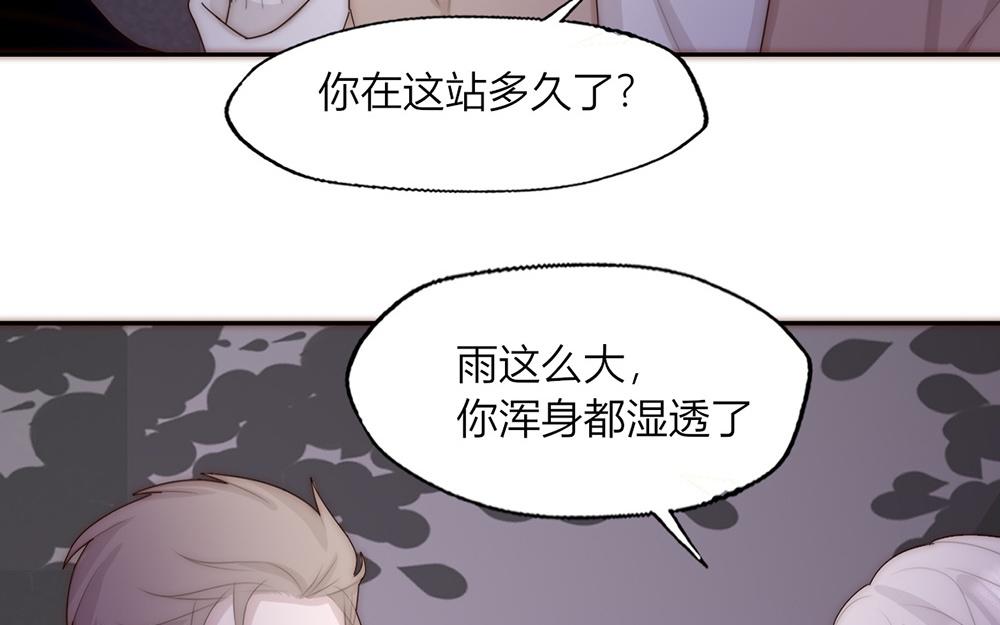 《请你吃甜品》第33话 第3页