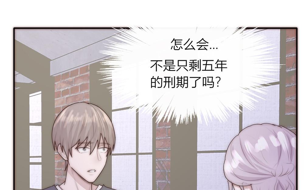 《请你吃甜品》第33话 第40页