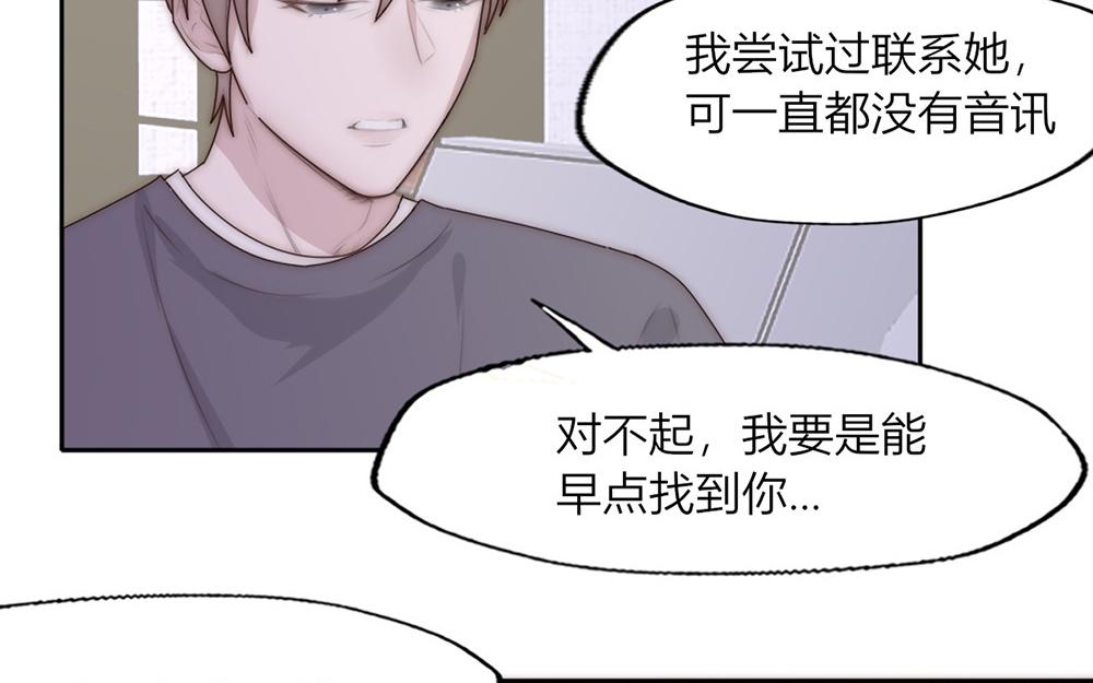 《请你吃甜品》第33话 第44页