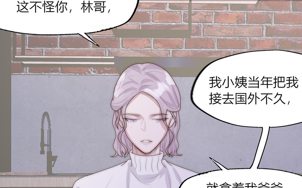 《请你吃甜品》第33话 第45页