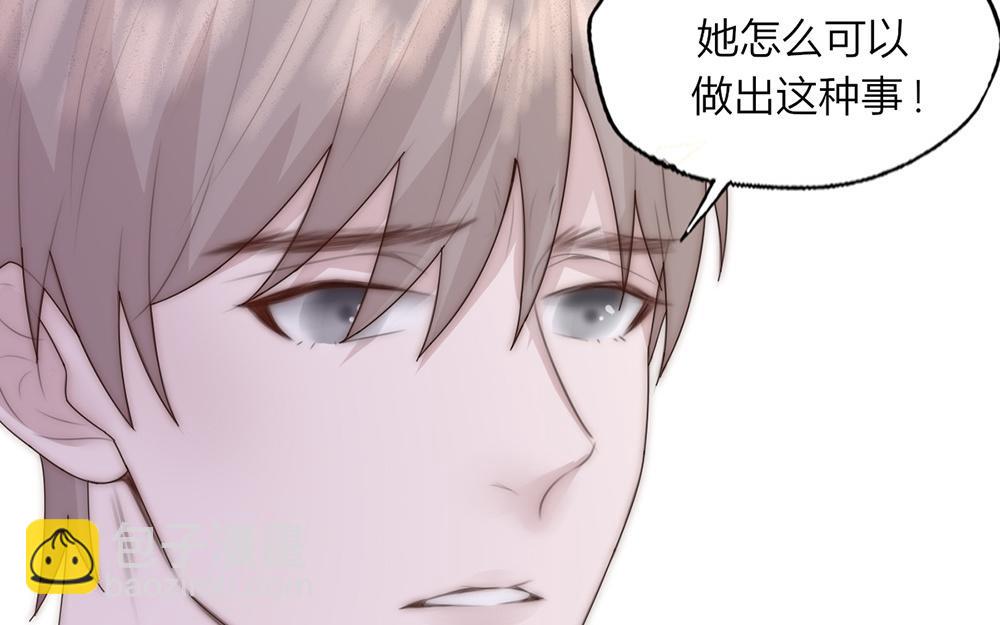 《请你吃甜品》第33话 第47页