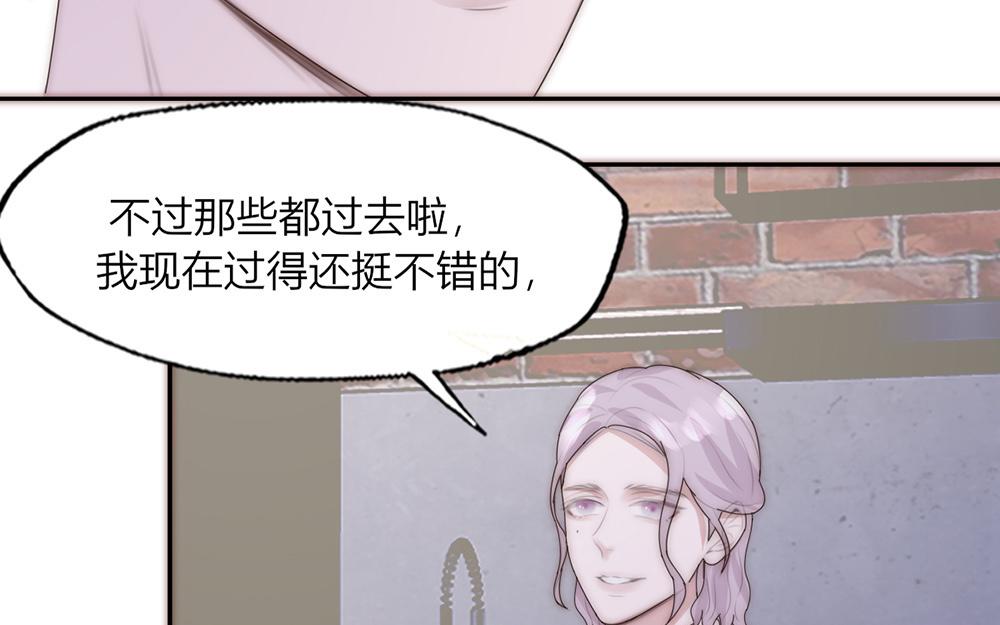 《请你吃甜品》第33话 第48页