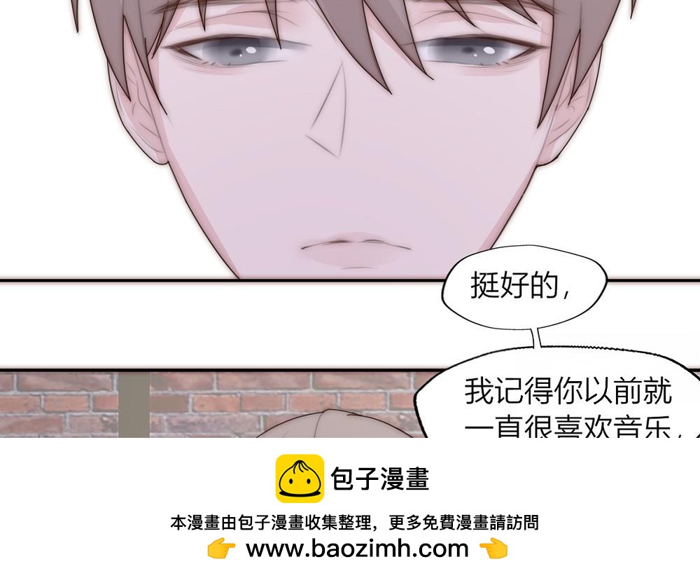 《请你吃甜品》第33话 第50页
