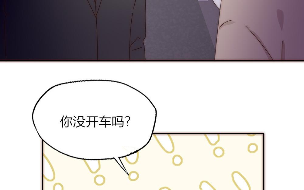 《请你吃甜品》第33话 第5页