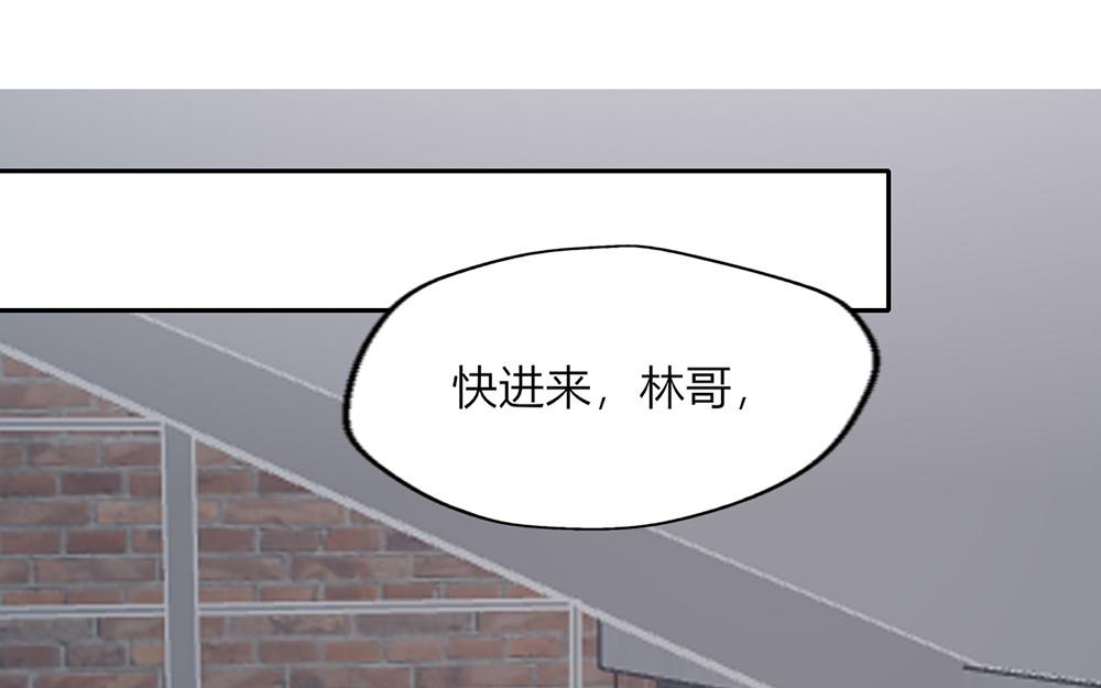 《请你吃甜品》第33话 第9页