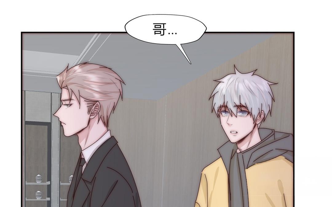 《请你吃甜品》第34话 第10页