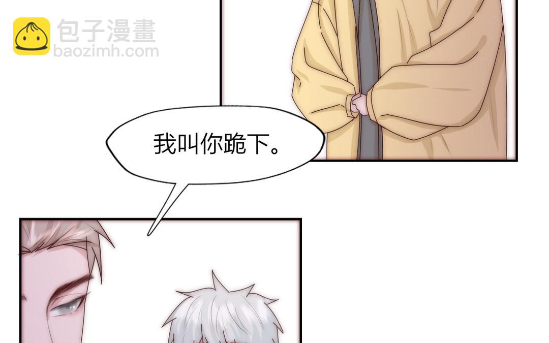 《请你吃甜品》第34话 第14页