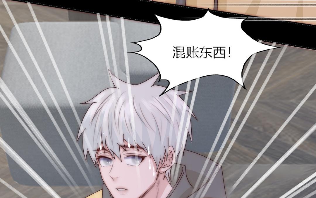 《请你吃甜品》第34话 第20页
