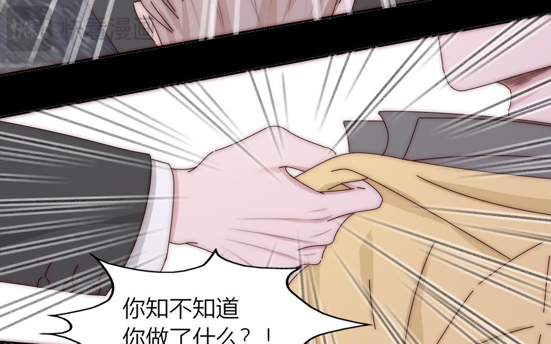 《请你吃甜品》第34话 第23页
