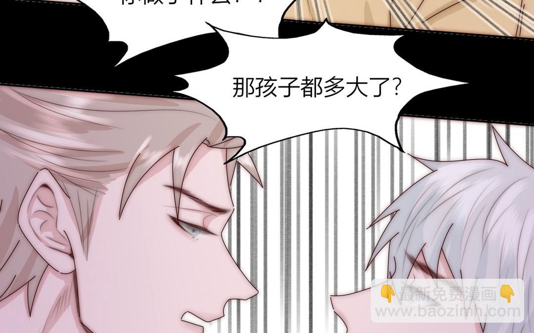 《请你吃甜品》第34话 第24页