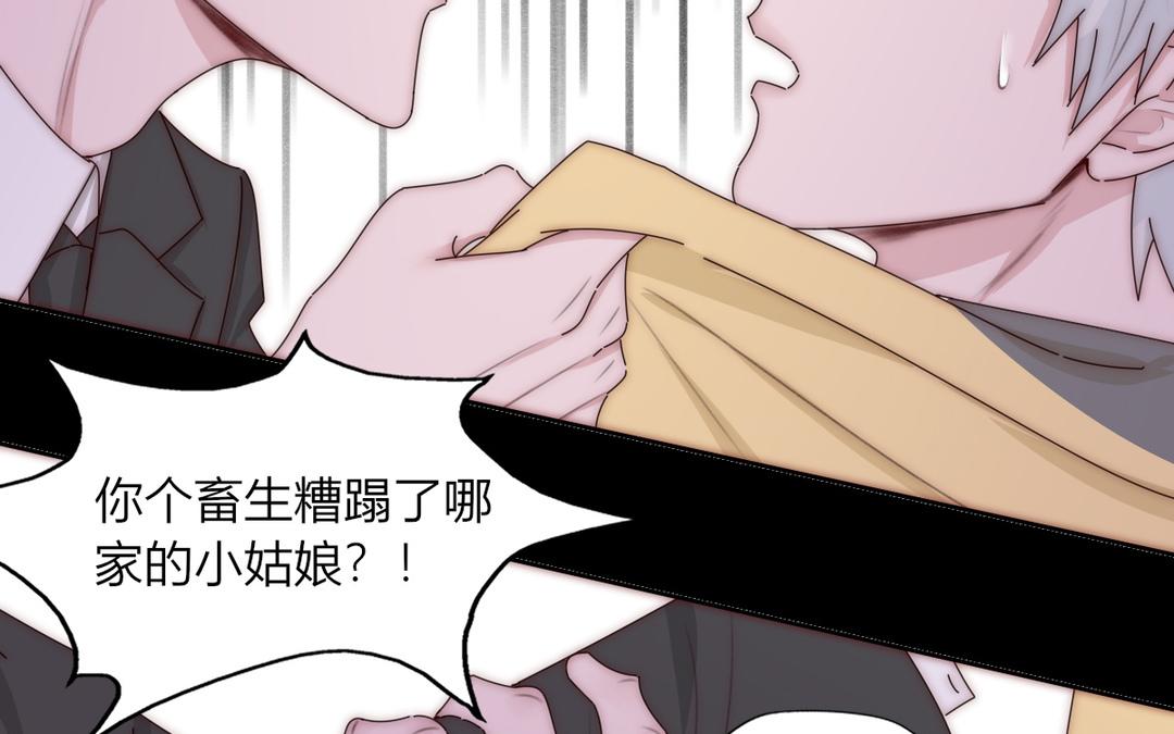 《请你吃甜品》第34话 第25页