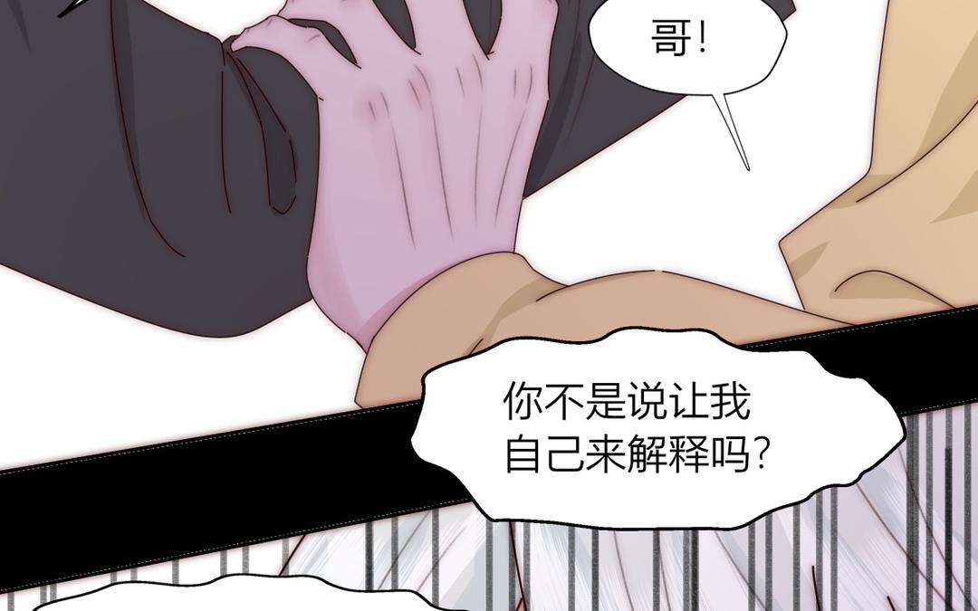 《请你吃甜品》第34话 第26页