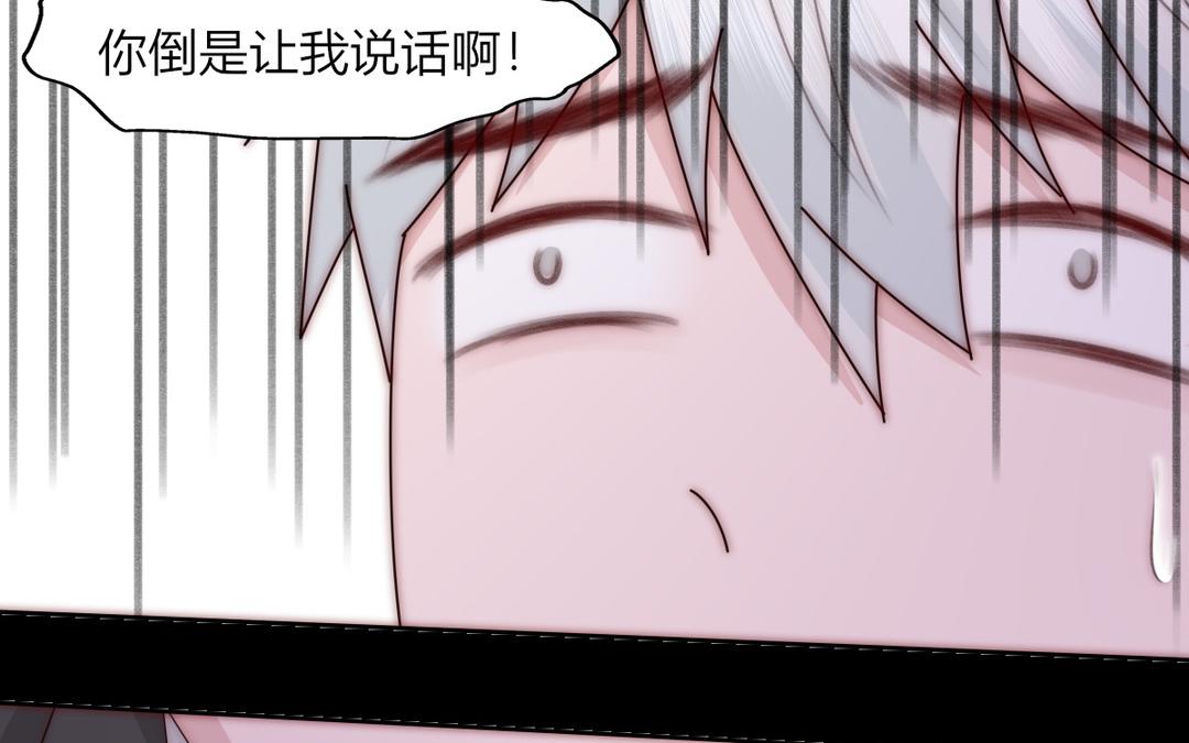 《请你吃甜品》第34话 第27页