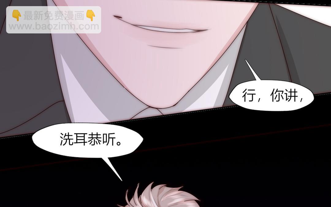《请你吃甜品》第34话 第28页