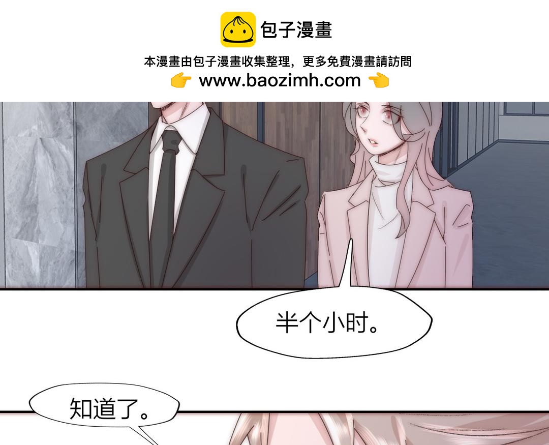 《请你吃甜品》第34话 第2页