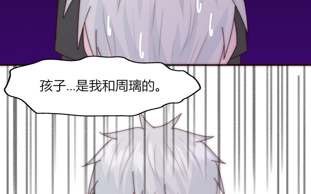 《请你吃甜品》第34话 第31页