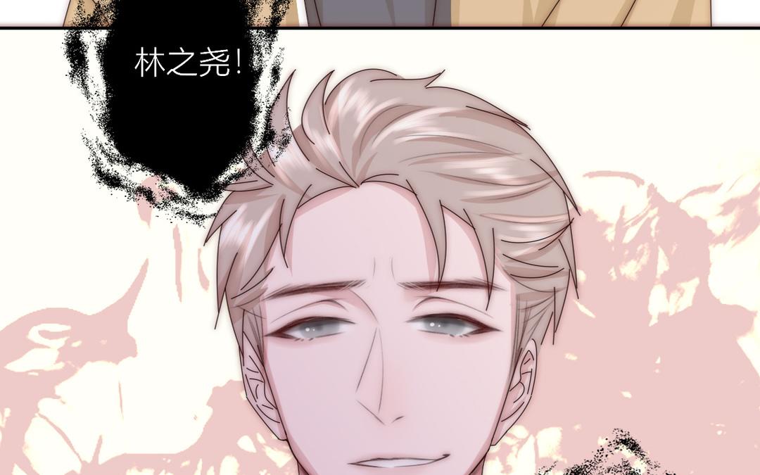 《请你吃甜品》第34话 第33页