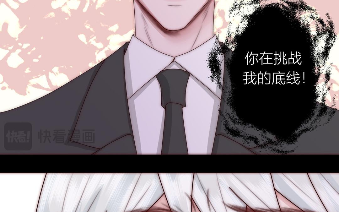 《请你吃甜品》第34话 第34页
