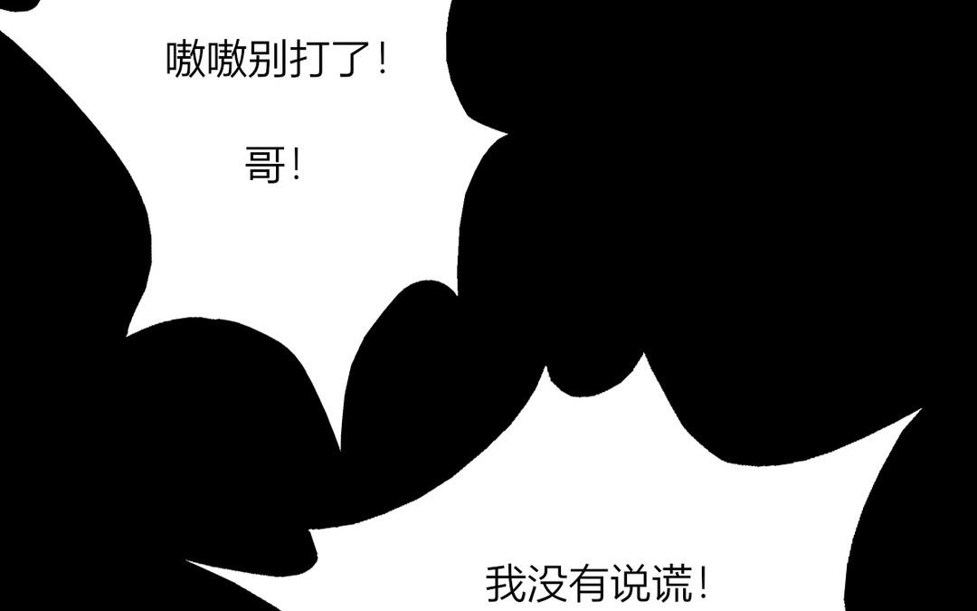 《请你吃甜品》第34话 第36页
