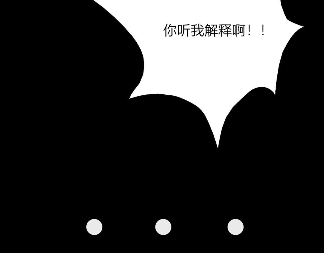 《请你吃甜品》第34话 第37页