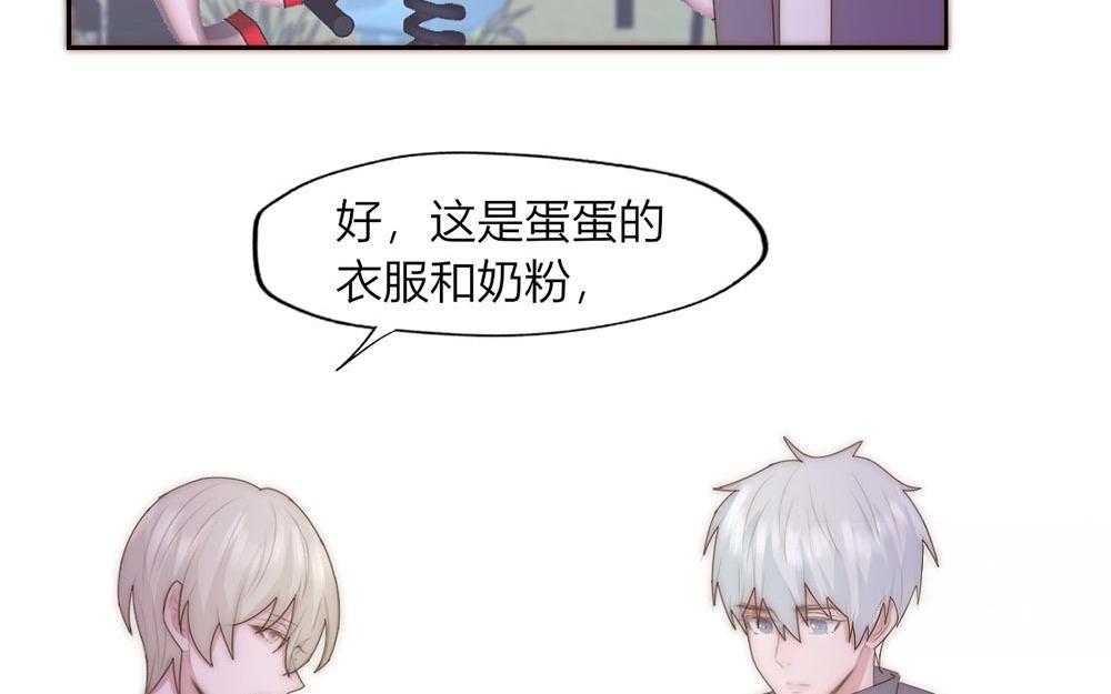 《请你吃甜品》第38话 第10页