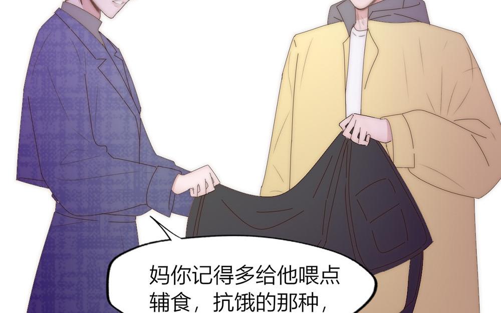 《请你吃甜品》第38话 第11页