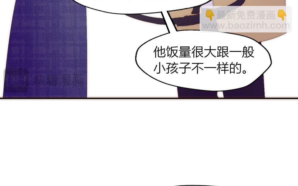 《请你吃甜品》第38话 第12页