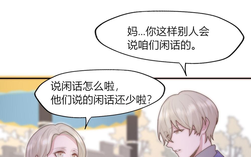 《请你吃甜品》第38话 第1页
