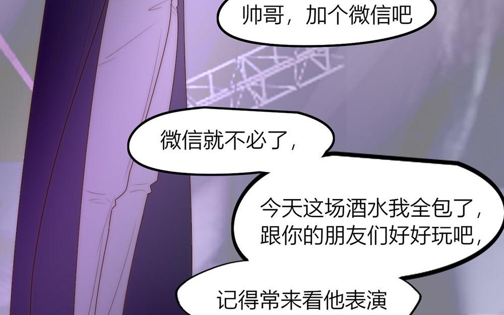 《请你吃甜品》第38话 第29页