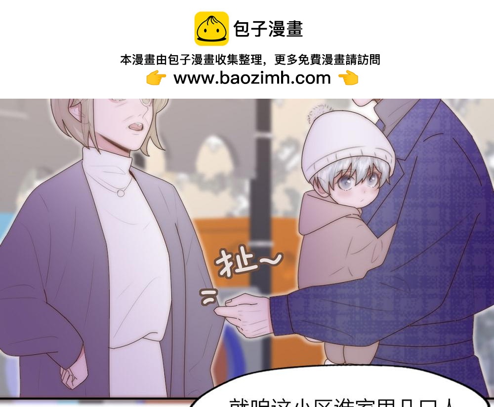 《请你吃甜品》第38话 第2页