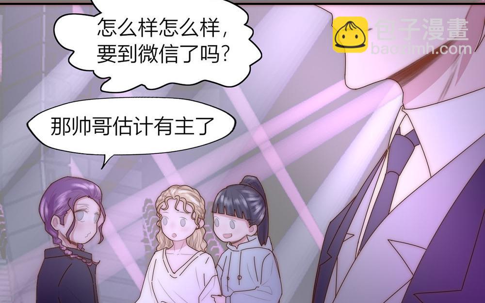 《请你吃甜品》第38话 第31页