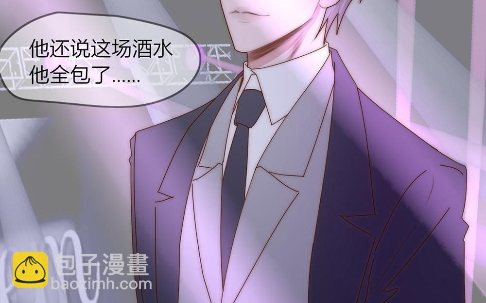 《请你吃甜品》第38话 第33页