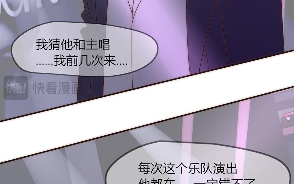 《请你吃甜品》第38话 第34页
