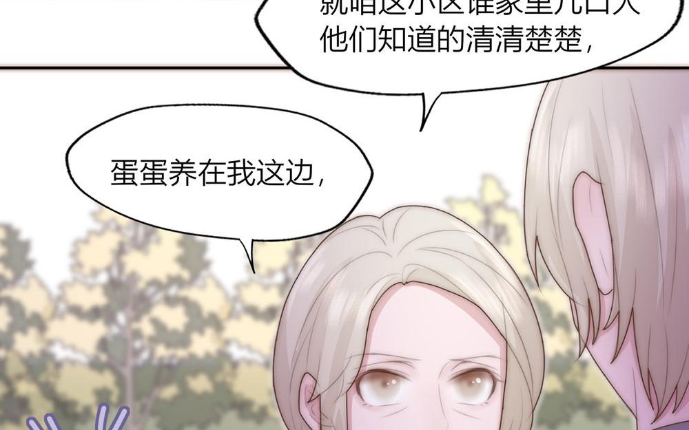 《请你吃甜品》第38话 第3页