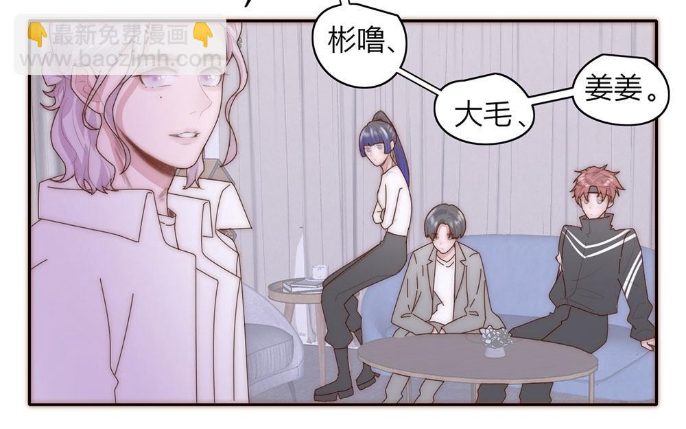 《请你吃甜品》第38话 第42页