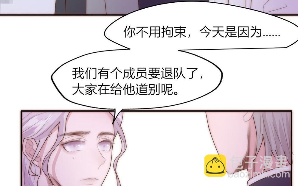《请你吃甜品》第38话 第45页