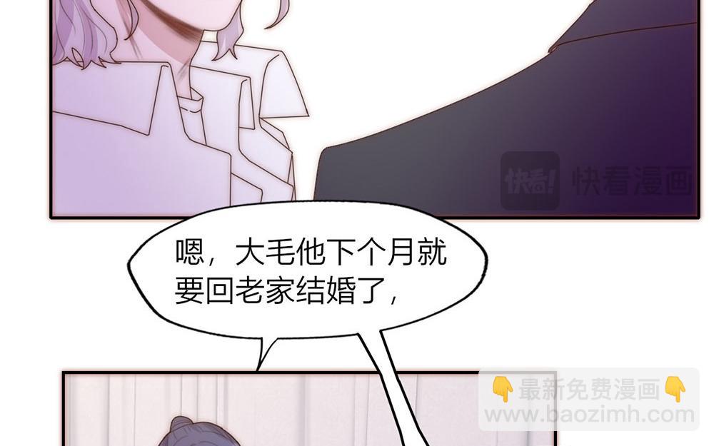 《请你吃甜品》第38话 第46页